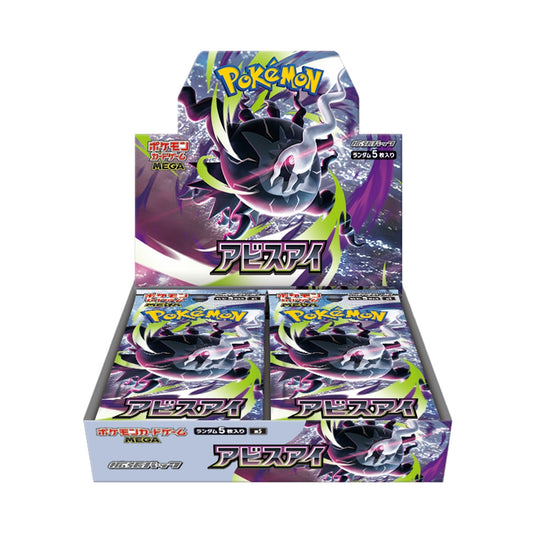 Pokémon Japanese Abyss Eye Booster Box